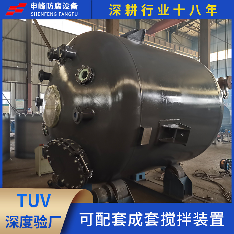 15立方鋼襯PE沉鋰槽反應槽